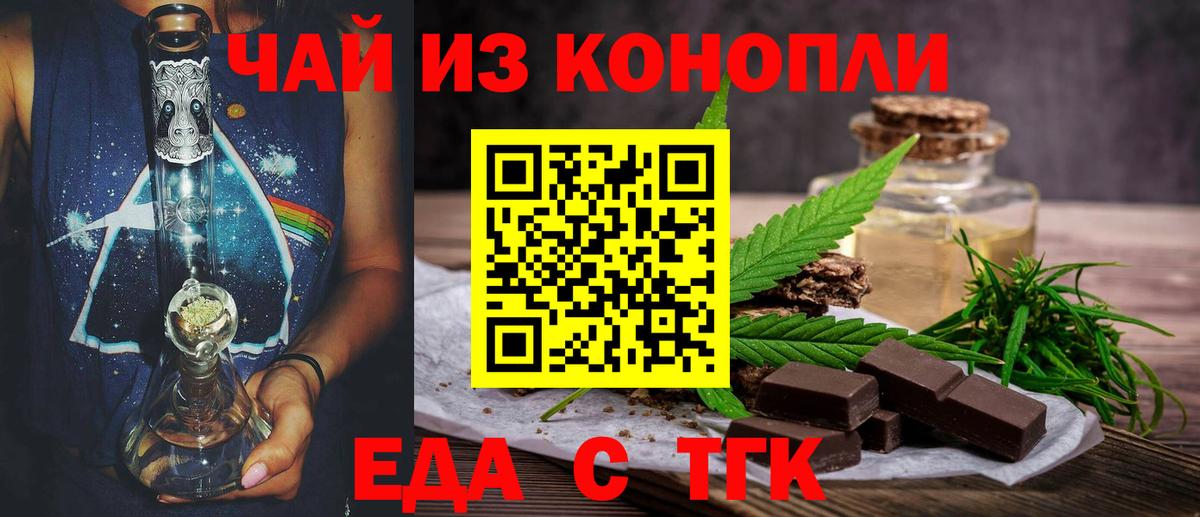 Canna-Cookies конопля  Вход с VPN  Югорск 