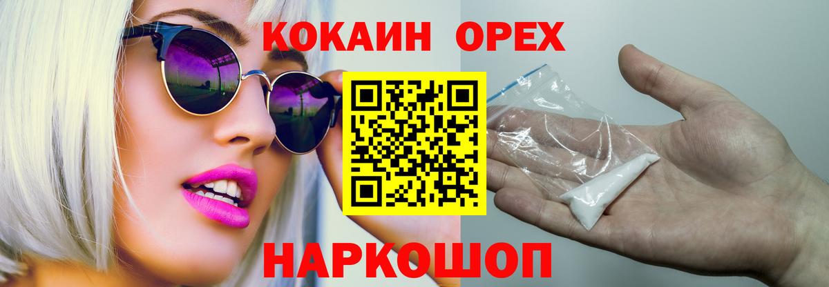 КОКАИН  КОКАИН Боливия  купить   Вход с VPN  Cocaine VHQ  Югорск 