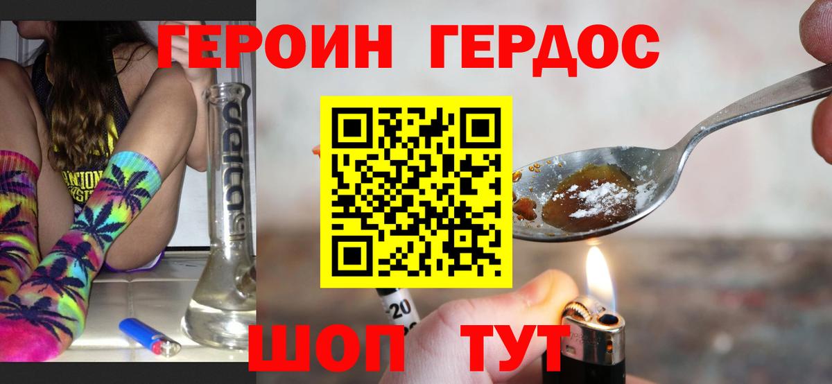 ГЕРОИН Афган Югорск
