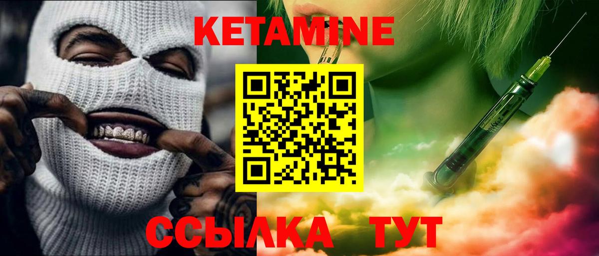 КЕТАМИН ketamine  КЕТАМИН VHQ  Югорск  Вход с VPN 