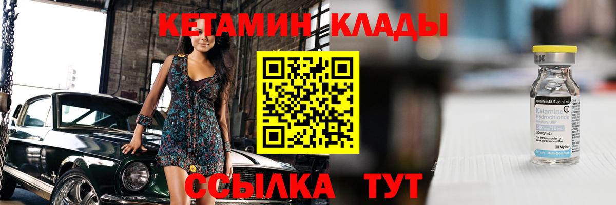 Кетамин VHQ Югорск