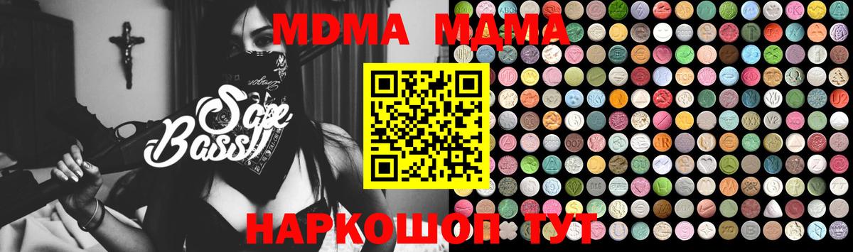 Югорск  МДМА молли  MDMA Molly  МДМА  Вход с VPN 