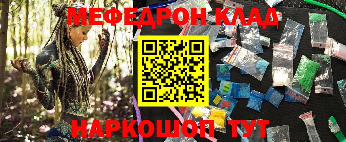 МЕФ  Вход с VPN  МЯУ-МЯУ VHQ  Мефедрон  МЕФ мука  Югорск 