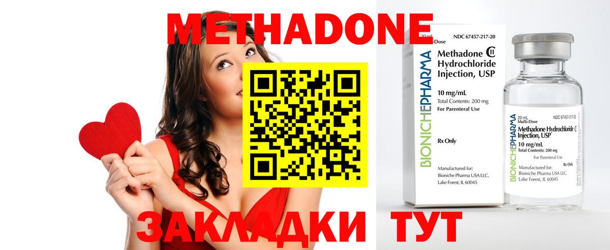 МЕТАДОН VHQ  МЕТАДОН VHQ  Вход с VPN  Югорск 