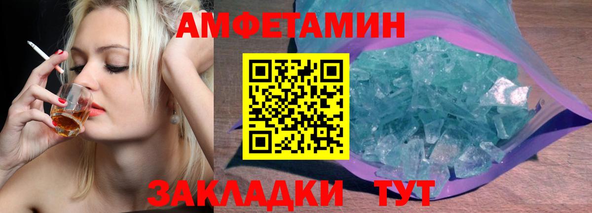 МЕТАМФЕТАМИН витя Югорск
