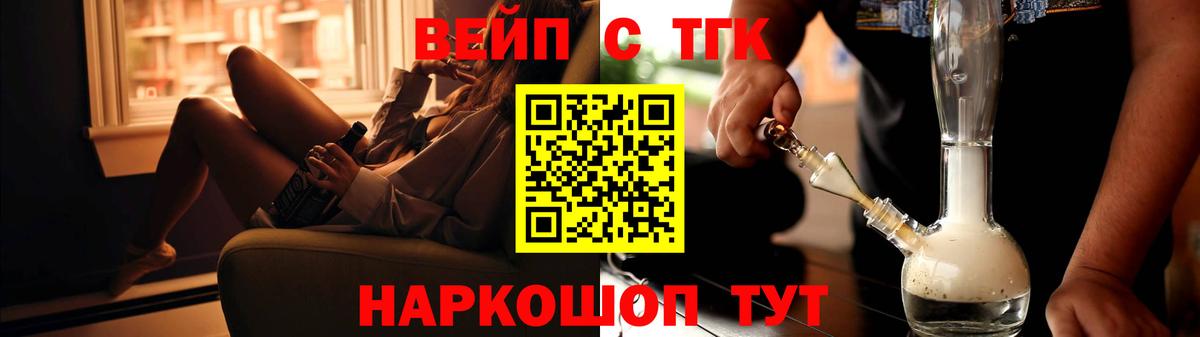 Дистиллят ТГК вейп с тгк  Вход с VPN  Югорск 