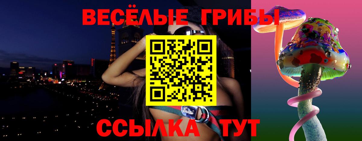 Югорск  Галлюциногенные грибы MAGIC MUSHROOMS  Вход с VPN 